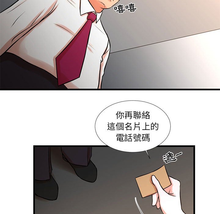 為了一億元 第15章 第74页