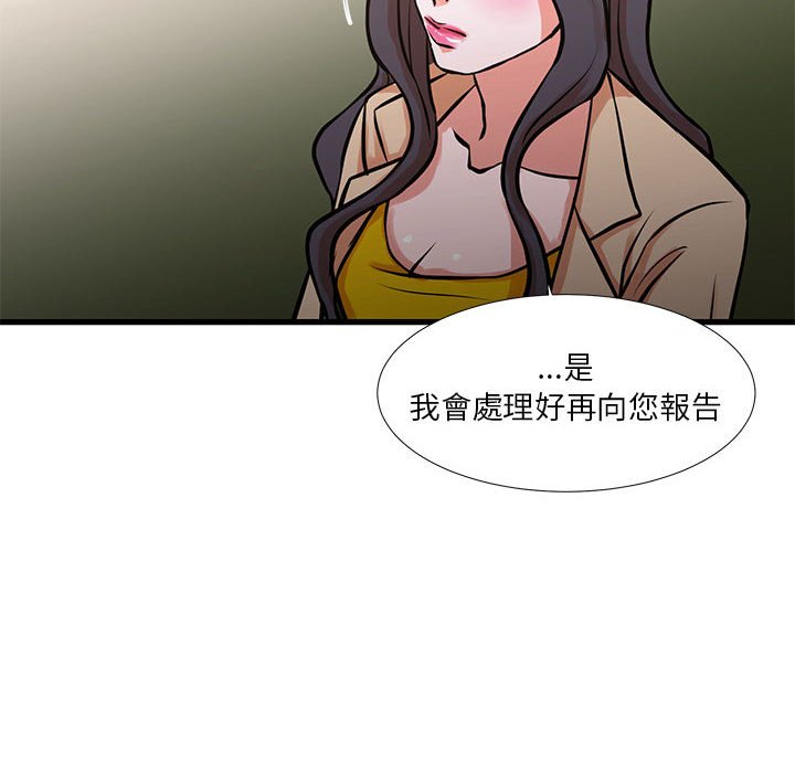 為了一億元 第15章 第10页