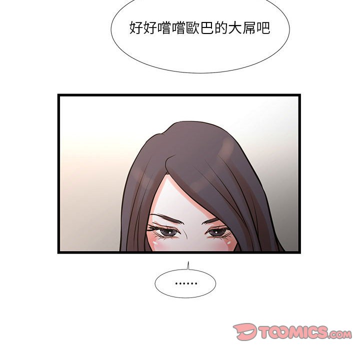 為了一億元 第16章 第33页