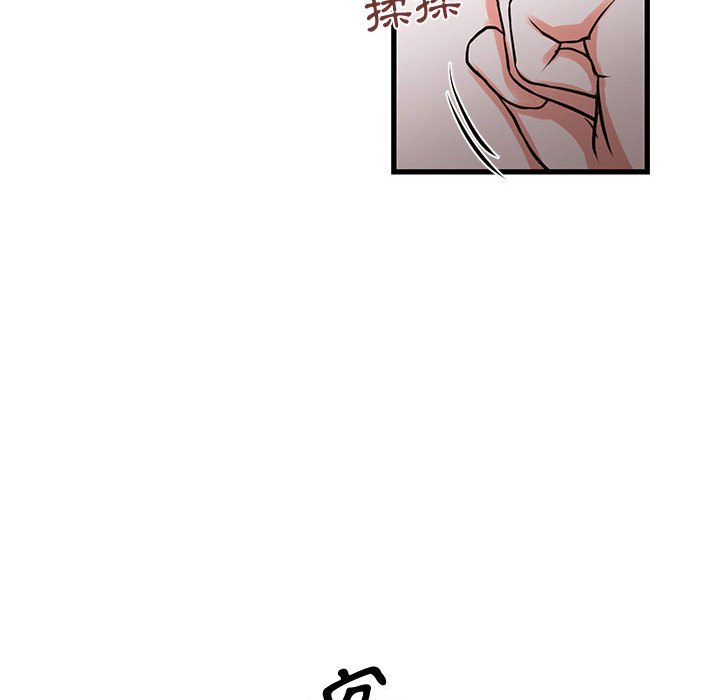 為了一億元 第16章 第41页