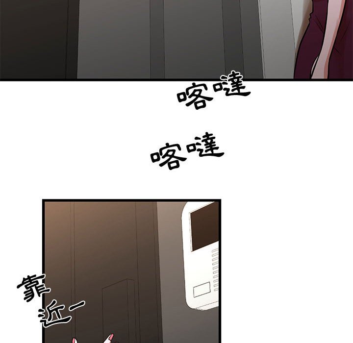 為了一億元 第16章 第77页