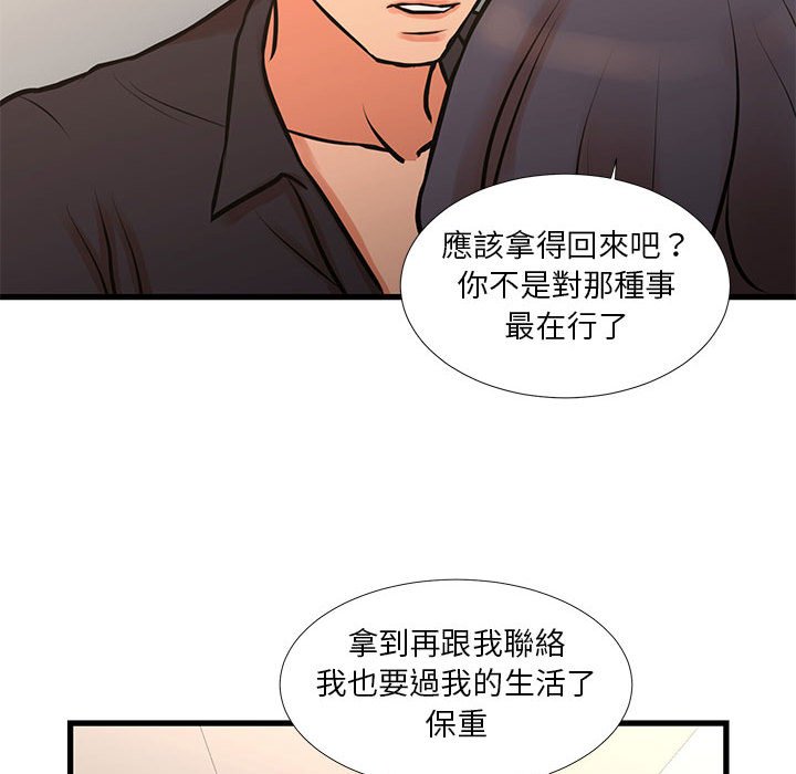 為了一億元 第16章 第63页