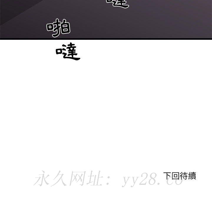 為了一億元 第17章 第67页