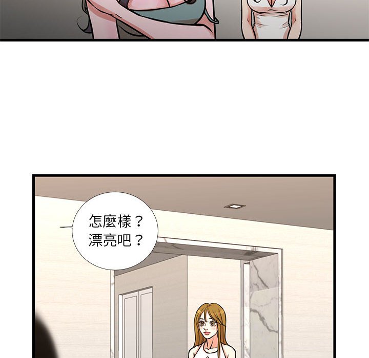 為了一億元 第17章 第10页