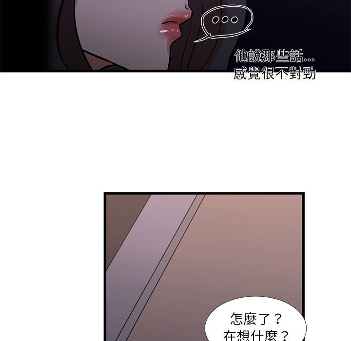 為了一億元 第18章 第52页