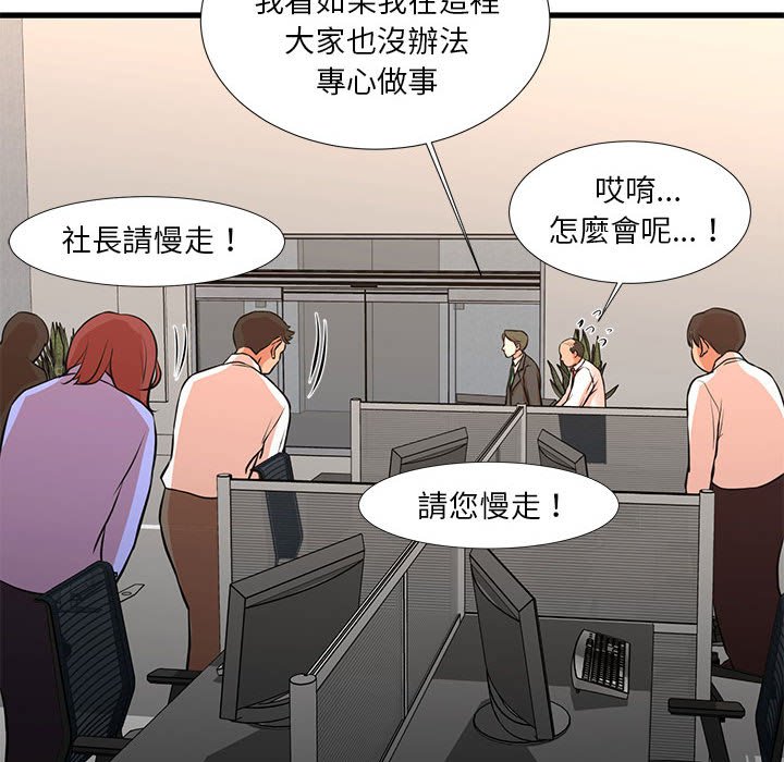 為了一億元 第18章 第21页