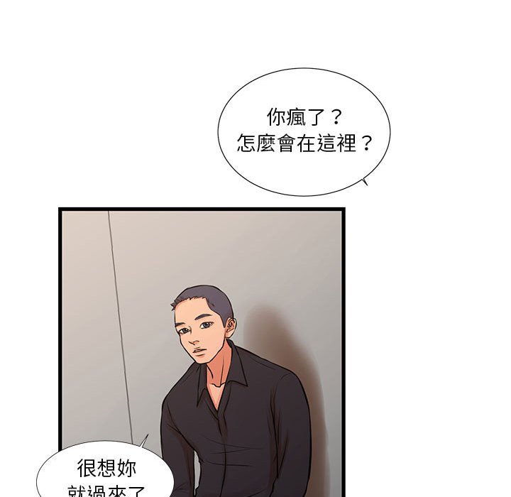 為了一億元 第18章 第30页