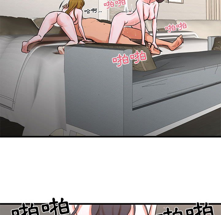 為了一億元 第18章 第41页