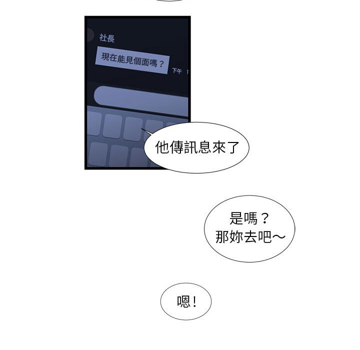 為了一億元 第19章 第60页