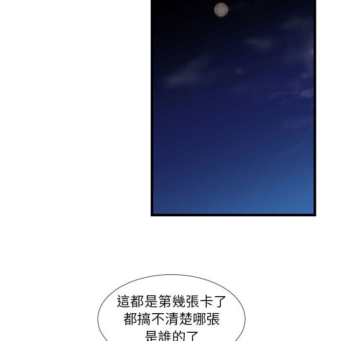 為了一億元 第19章 第61页