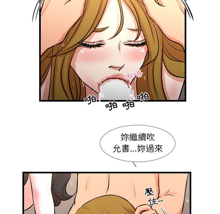 為了一億元 第19章 第10页