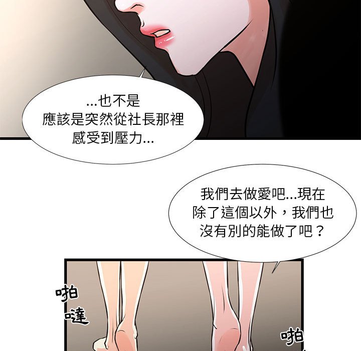 為了一億元 第19章 第28页