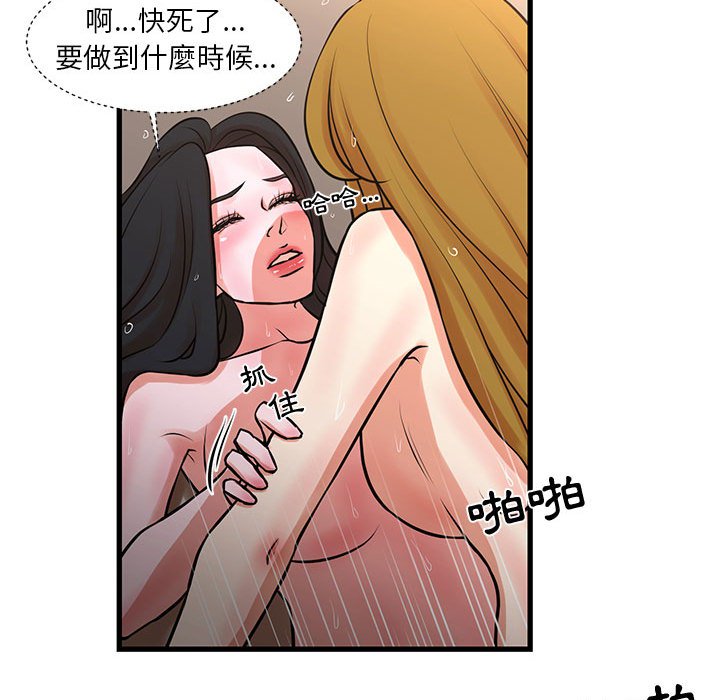 為了一億元 第19章 第51页