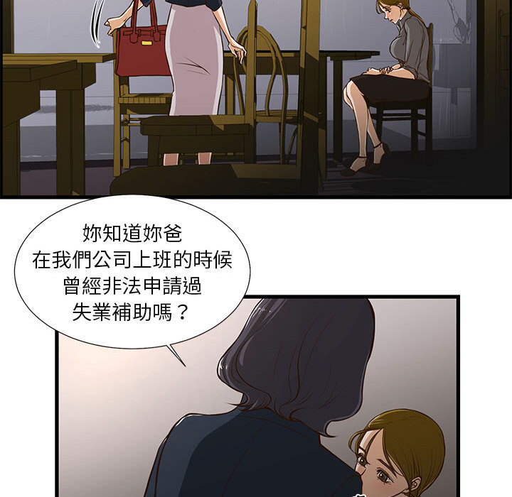 為了一億元 第1章 第49页