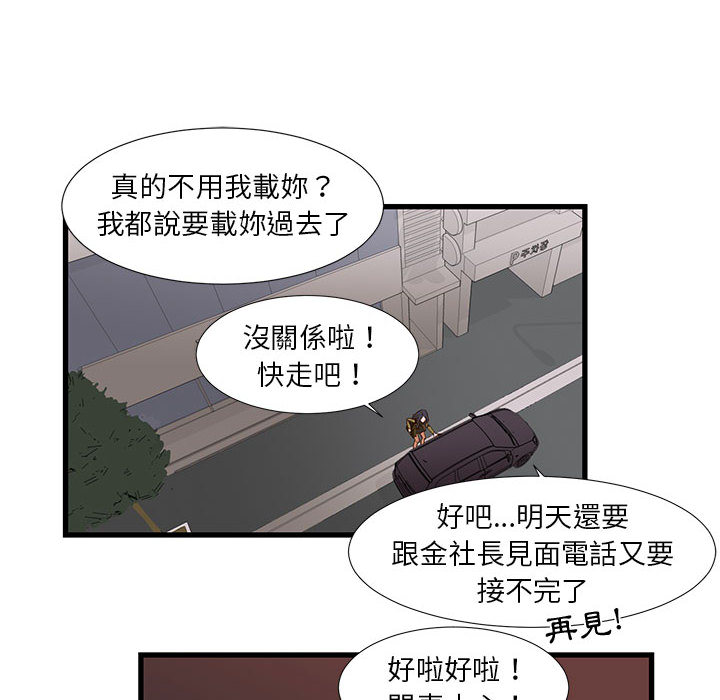 為了一億元 第1章 第7页