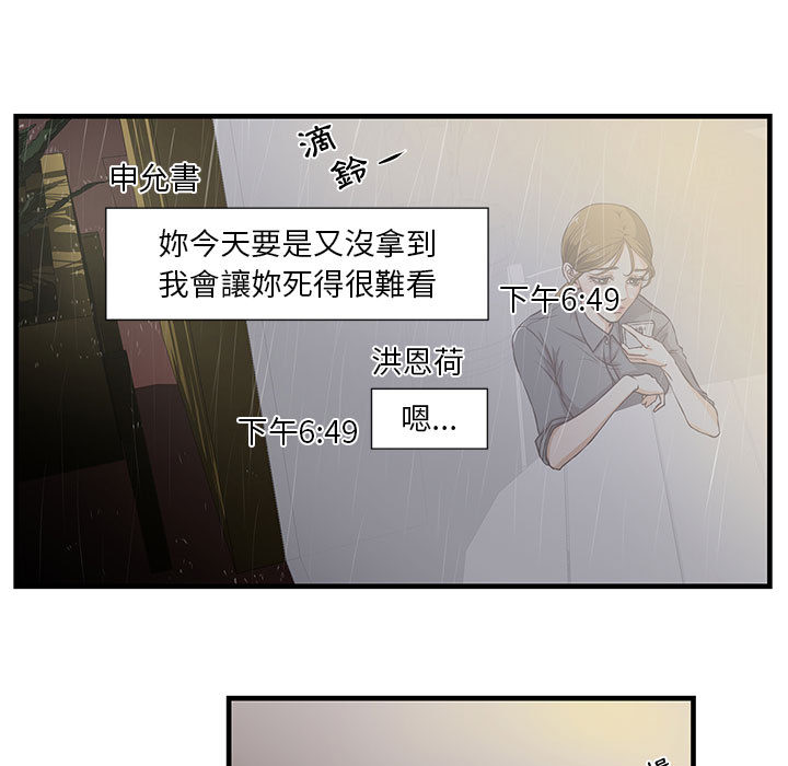 為了一億元 第1章 第37页
