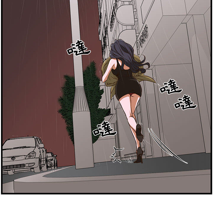為了一億元 第1章 第34页