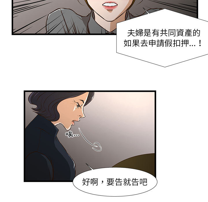 為了一億元 第1章 第15页