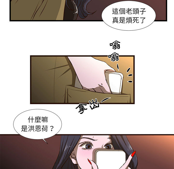 為了一億元 第1章 第28页