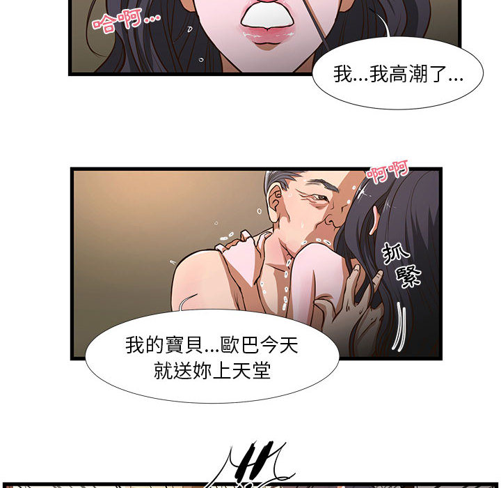 為了一億元 第1章 第11页