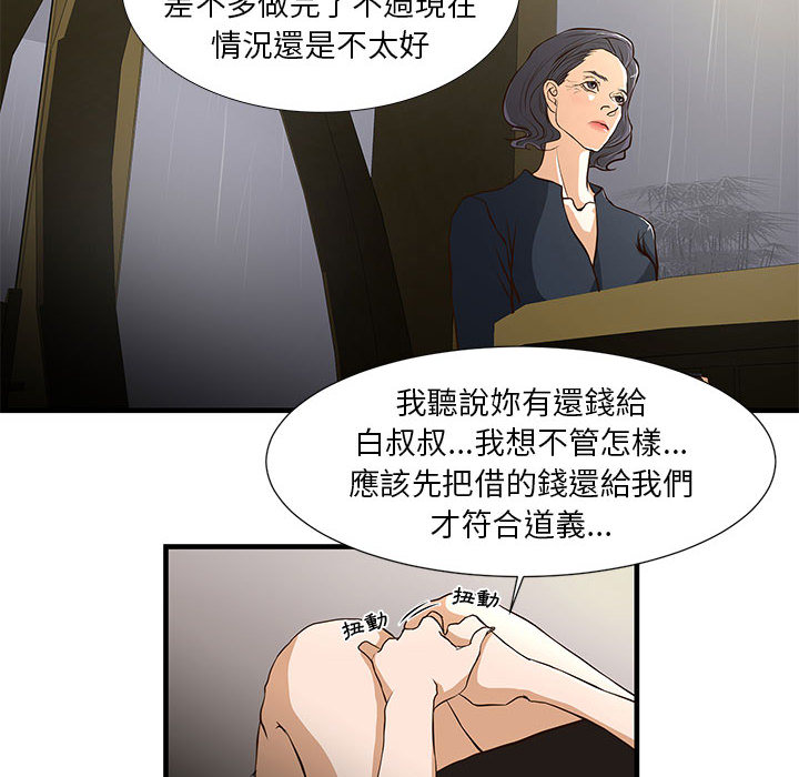 為了一億元 第1章 第40页