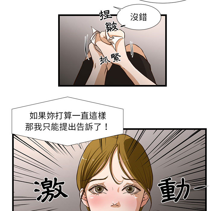 為了一億元 第1章 第46页