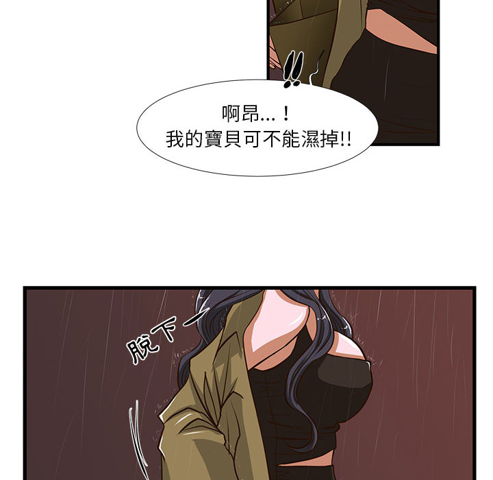 為了一億元 第1章 第14页