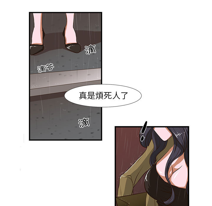 為了一億元 第1章 第31页
