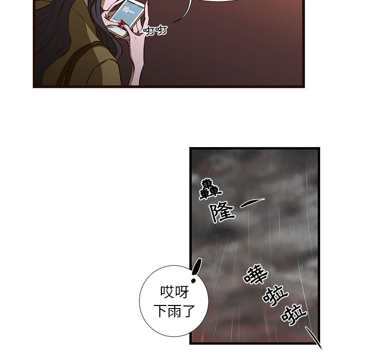 為了一億元 第1章 第30页