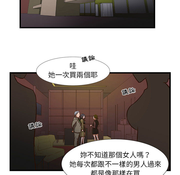 為了一億元 第1章 第24页