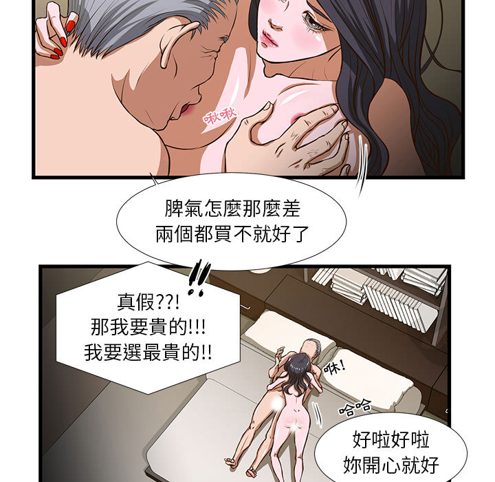為了一億元 第1章 第21页