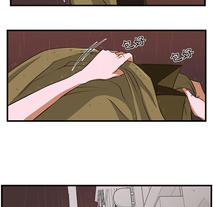 為了一億元 第1章 第33页