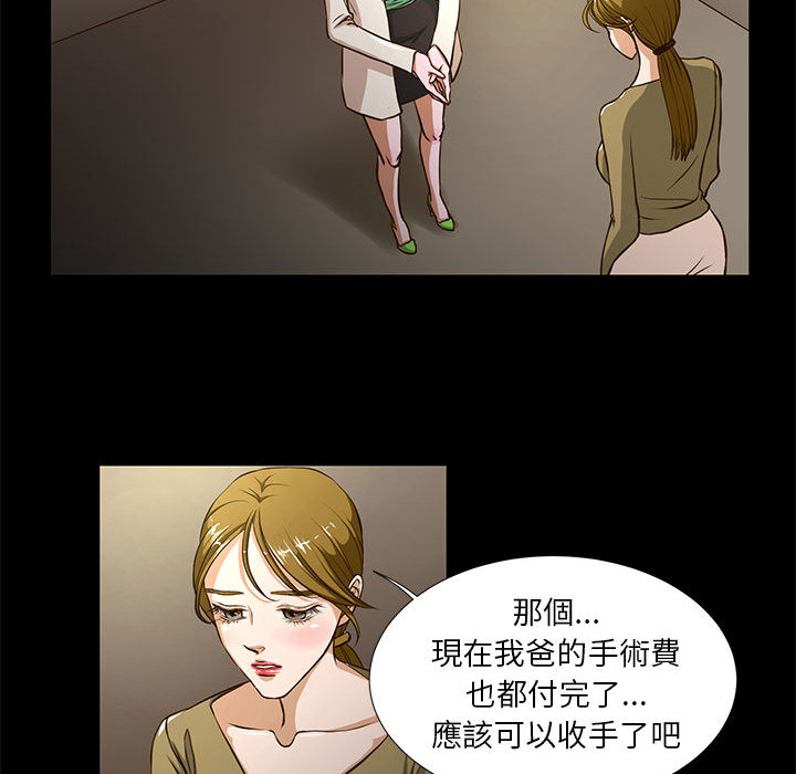為了一億元 第1章 第70页