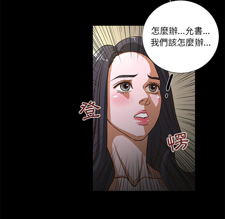 為了一億元 第1章 第75页