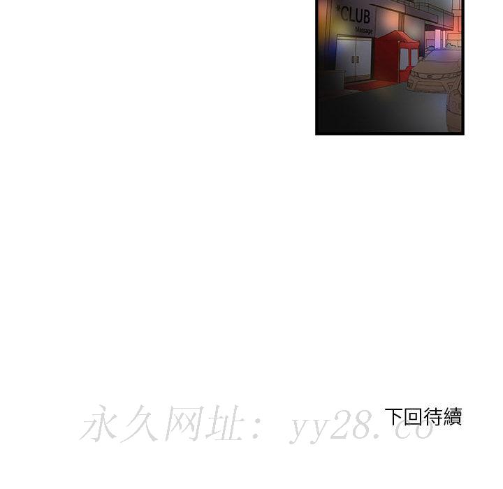 為了一億元 第1章 第86页