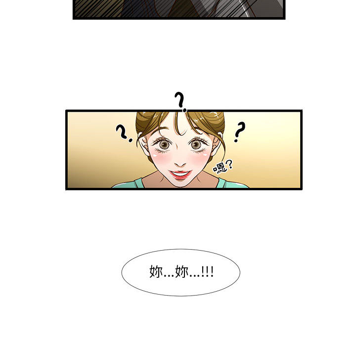 為了一億元 第1章 第60页