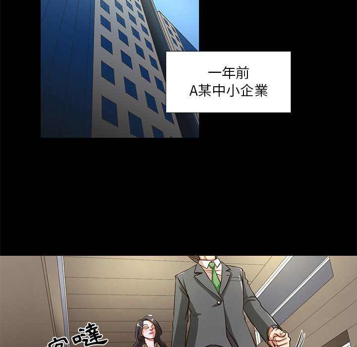 為了一億元 第1章 第65页