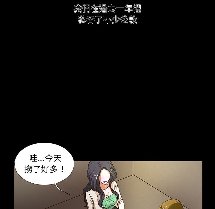 為了一億元 第1章 第69页