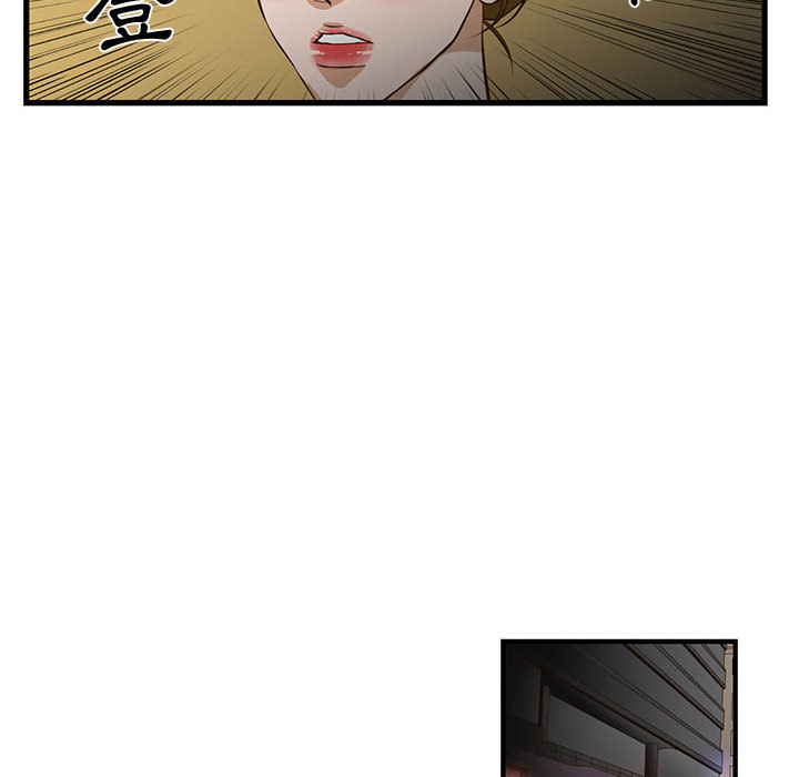 為了一億元 第1章 第85页