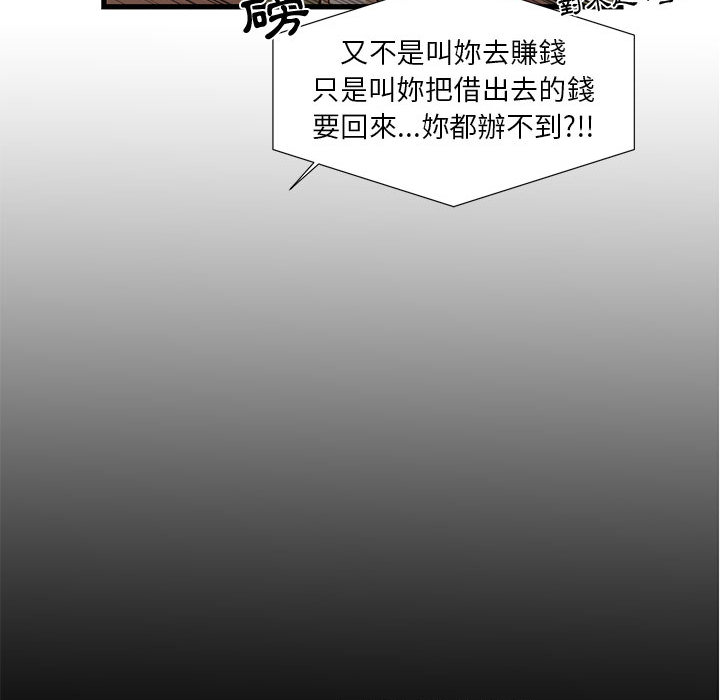 為了一億元 第1章 第63页