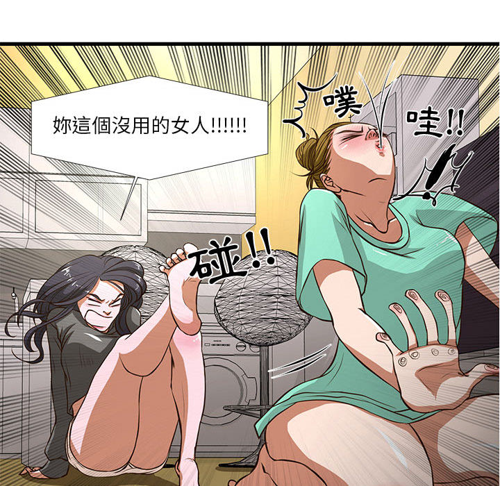 為了一億元 第1章 第61页