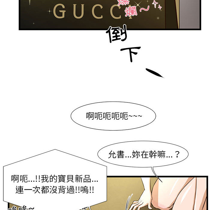 為了一億元 第1章 第58页