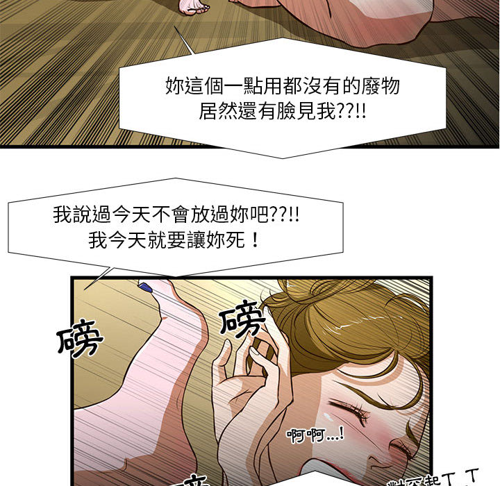 為了一億元 第1章 第62页