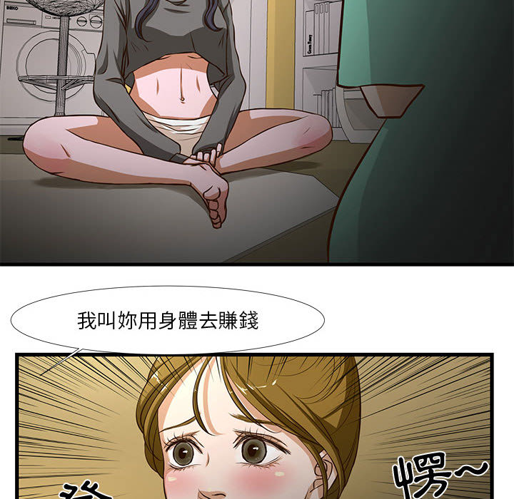 為了一億元 第1章 第84页