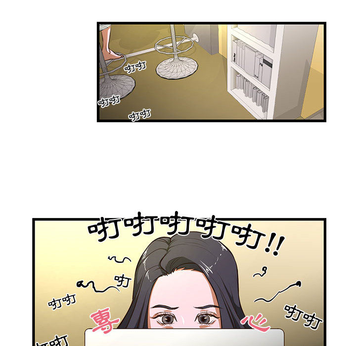為了一億元 第1章 第55页