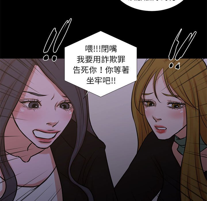 為了一億元 第25章 第45页