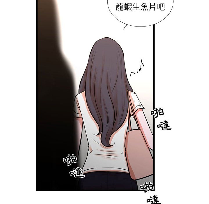 為了一億元 第25章 第99页