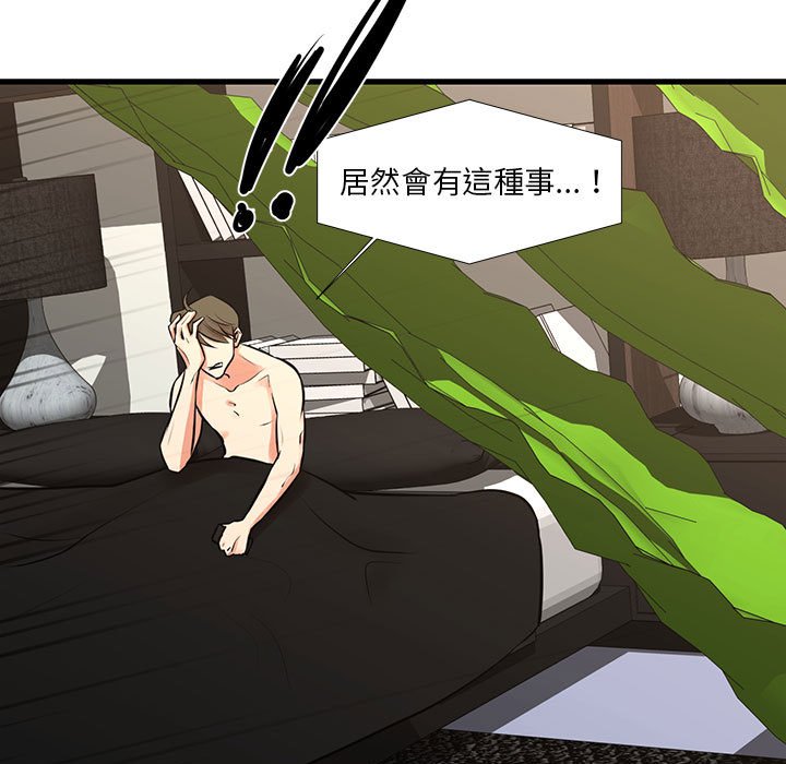 為了一億元 第25章 第83页