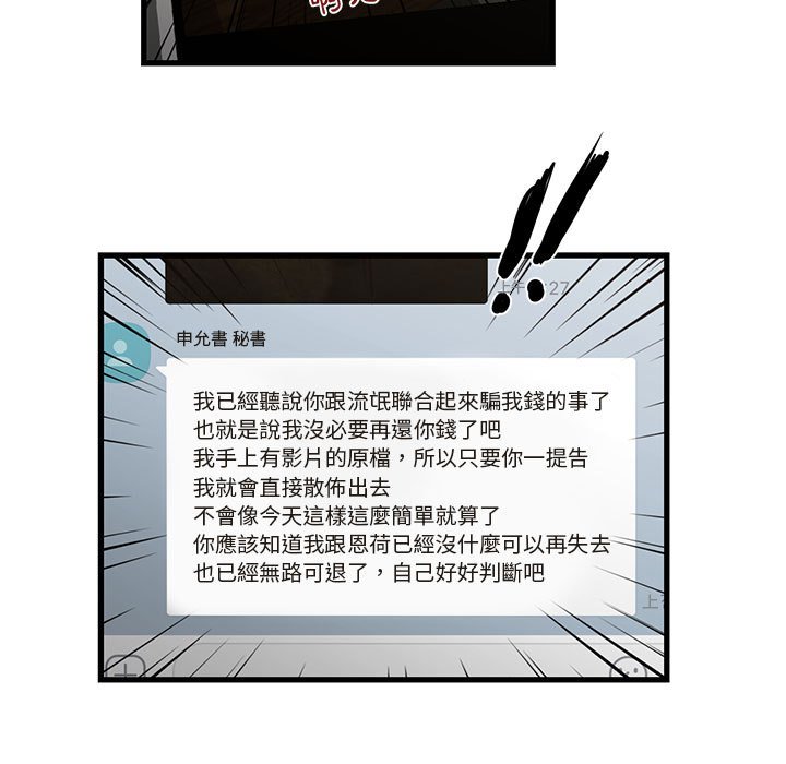 為了一億元 第25章 第80页