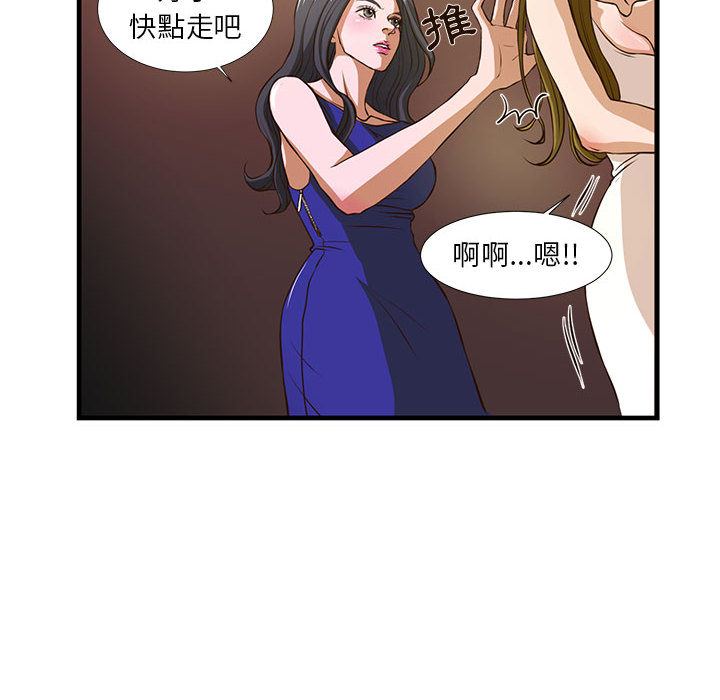 為了一億元 第2章 第8页